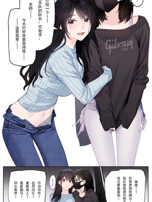 [hitomio拾六]Guitar Sister_077