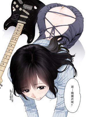 [hitomio拾六]Guitar Sister_083