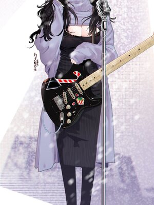 [hitomio拾六]Guitar Sister_108