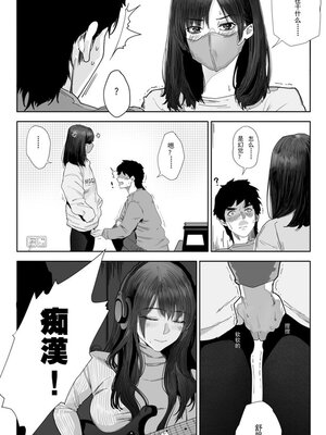 [hitomio拾六]Guitar Sister_112