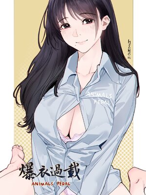 [hitomio拾六]Guitar Sister_113