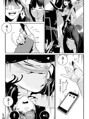 [hitomio拾六]Guitar Sister_119