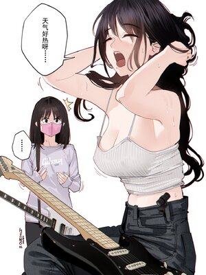[hitomio拾六]Guitar Sister_133