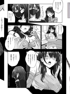 [hitomio拾六]Guitar Sister_139