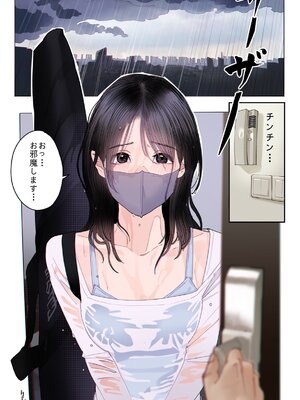 [hitomio拾六]Guitar Sister_142