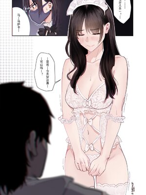 [hitomio拾六]Guitar Sister_147