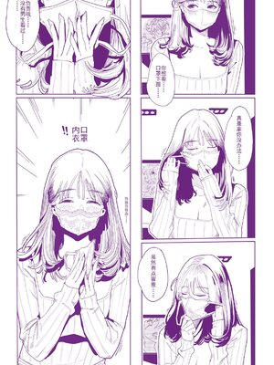 [hitomio拾六]Guitar Sister_195
