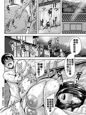 [オジィ] 夏色淫習祭り_b182asnw02047_0079