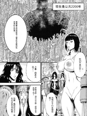 [ながしま超助] 西暦2200年のオタ 2 [KNC速食机翻]_009