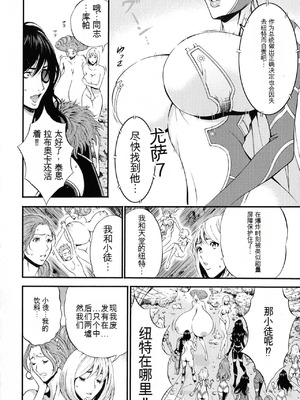 [ながしま超助] 西暦2200年のオタ 2 [KNC速食机翻]_010