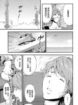 [ながしま超助] 西暦2200年のオタ 2 [KNC速食机翻]_011