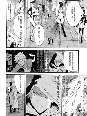 [ながしま超助] 西暦2200年のオタ 2 [KNC速食机翻]_016