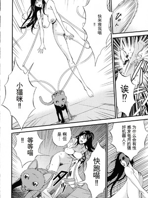 [ながしま超助] 西暦2200年のオタ 2 [KNC速食机翻]_034