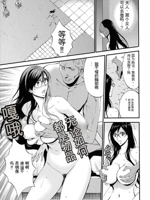 [ながしま超助] 西暦2200年のオタ 2 [KNC速食机翻]_035