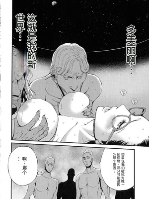 [ながしま超助] 西暦2200年のオタ 2 [KNC速食机翻]_040