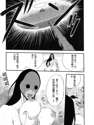 [ながしま超助] 西暦2200年のオタ 2 [KNC速食机翻]_044