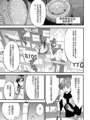 [ながしま超助] 西暦2200年のオタ 2 [KNC速食机翻]_047