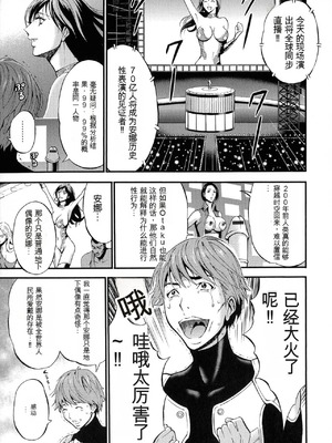 [ながしま超助] 西暦2200年のオタ 2 [KNC速食机翻]_049