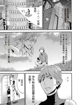 [ながしま超助] 西暦2200年のオタ 2 [KNC速食机翻]_051