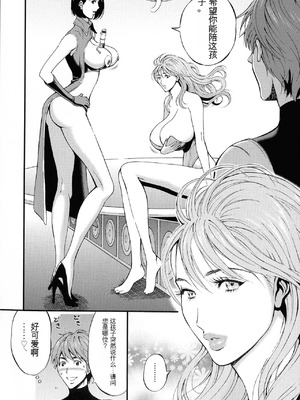 [ながしま超助] 西暦2200年のオタ 2 [KNC速食机翻]_052