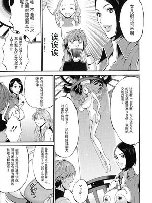 [ながしま超助] 西暦2200年のオタ 2 [KNC速食机翻]_053