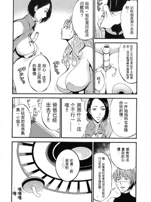 [ながしま超助] 西暦2200年のオタ 2 [KNC速食机翻]_054