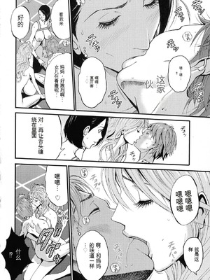 [ながしま超助] 西暦2200年のオタ 2 [KNC速食机翻]_056