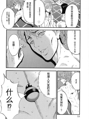 [ながしま超助] 西暦2200年のオタ 2 [KNC速食机翻]_066