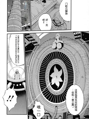 [ながしま超助] 西暦2200年のオタ 2 [KNC速食机翻]_070