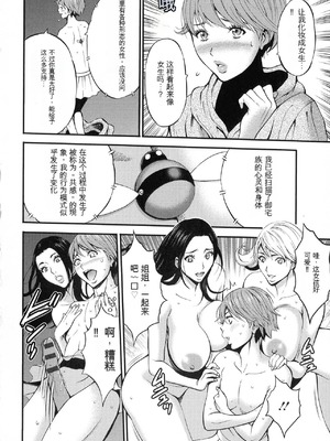 [ながしま超助] 西暦2200年のオタ 2 [KNC速食机翻]_072