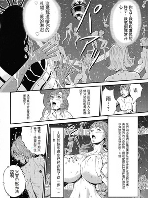 [ながしま超助] 西暦2200年のオタ 2 [KNC速食机翻]_080