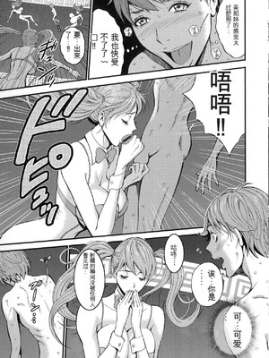 [ながしま超助] 西暦2200年のオタ 2 [KNC速食机翻]_085