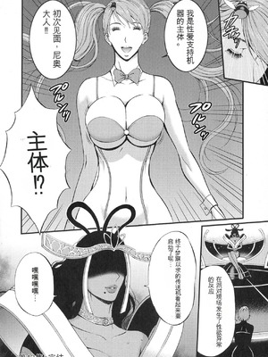 [ながしま超助] 西暦2200年のオタ 2 [KNC速食机翻]_086