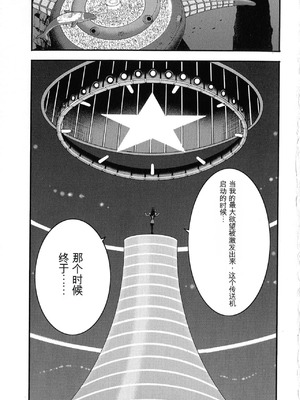 [ながしま超助] 西暦2200年のオタ 2 [KNC速食机翻]_089