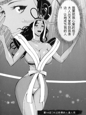 [ながしま超助] 西暦2200年のオタ 2 [KNC速食机翻]_090