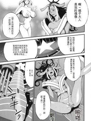 [ながしま超助] 西暦2200年のオタ 2 [KNC速食机翻]_091