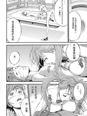 [ながしま超助] 西暦2200年のオタ 2 [KNC速食机翻]_096