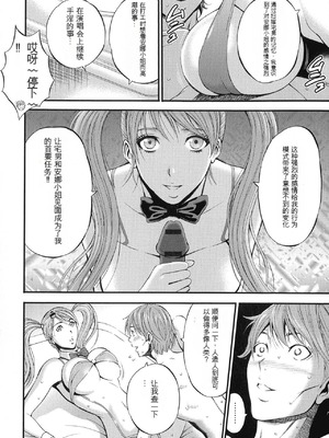 [ながしま超助] 西暦2200年のオタ 2 [KNC速食机翻]_098