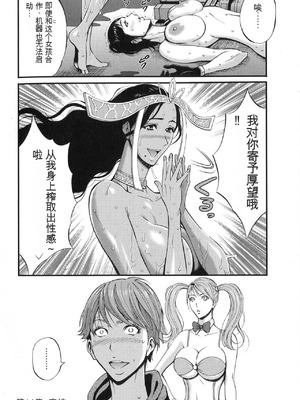 [ながしま超助] 西暦2200年のオタ 2 [KNC速食机翻]_108