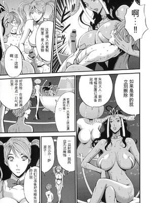 [ながしま超助] 西暦2200年のオタ 2 [KNC速食机翻]_113