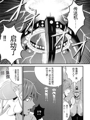 [ながしま超助] 西暦2200年のオタ 2 [KNC速食机翻]_127