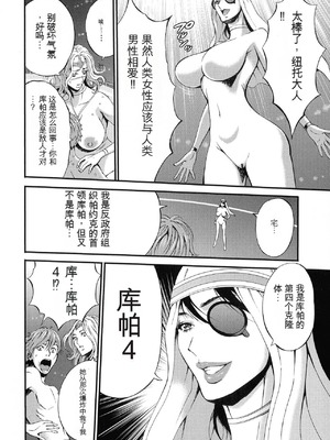 [ながしま超助] 西暦2200年のオタ 2 [KNC速食机翻]_134