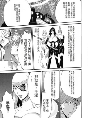 [ながしま超助] 西暦2200年のオタ 2 [KNC速食机翻]_135