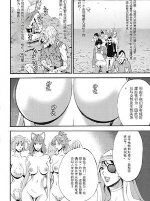 [ながしま超助] 西暦2200年のオタ 2 [KNC速食机翻]_136