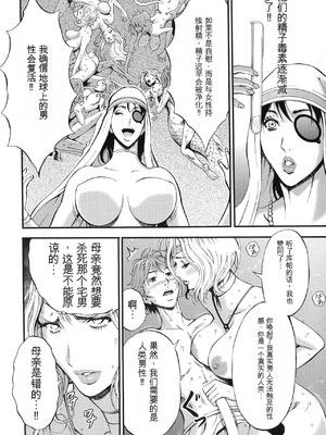 [ながしま超助] 西暦2200年のオタ 2 [KNC速食机翻]_138