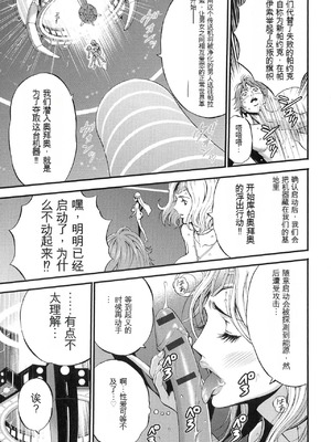 [ながしま超助] 西暦2200年のオタ 2 [KNC速食机翻]_139