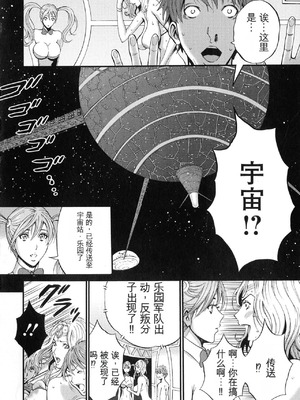 [ながしま超助] 西暦2200年のオタ 2 [KNC速食机翻]_144