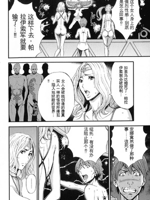 [ながしま超助] 西暦2200年のオタ 2 [KNC速食机翻]_154