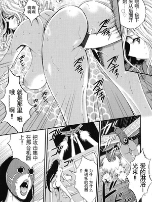 [ながしま超助] 西暦2200年のオタ 2 [KNC速食机翻]_163