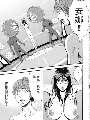 [ながしま超助] 西暦2200年のオタ 2 [KNC速食机翻]_169